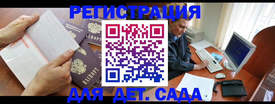 прописка от собственника в Данилове