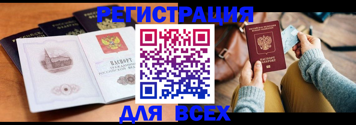 прописка 2025 в Данилове