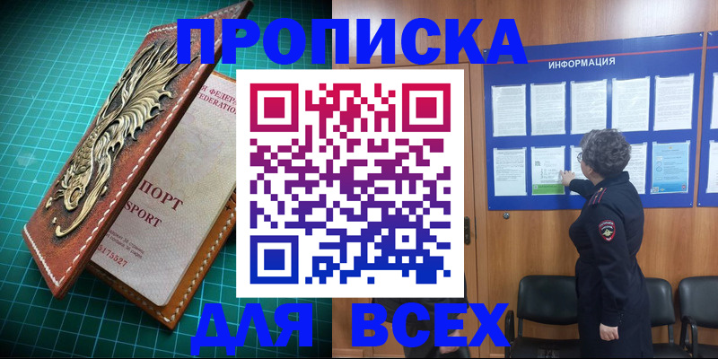 прописка иностранных граждан в Данилове